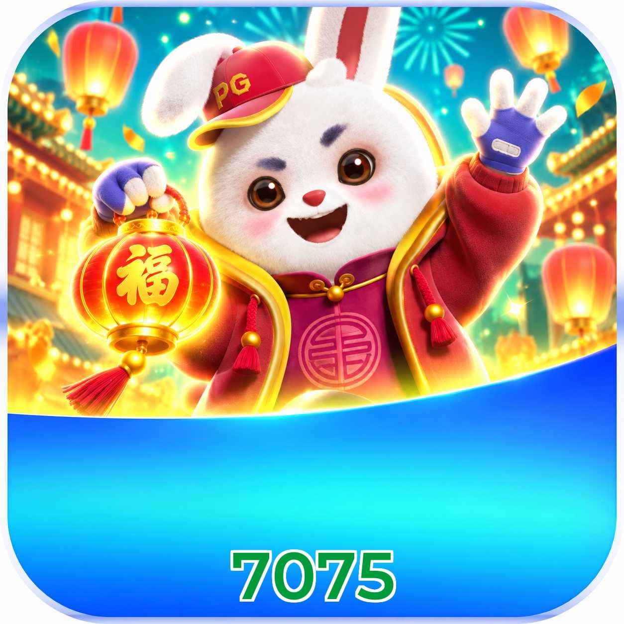 7075 Logo
